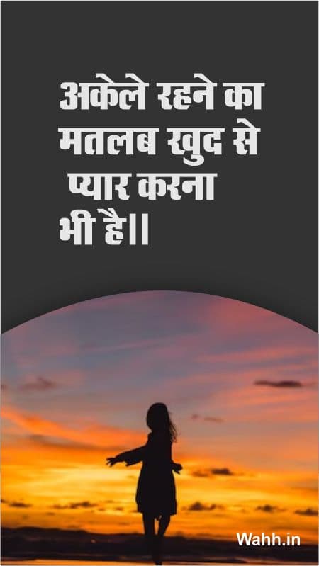 Image of Feeling alone Shayari