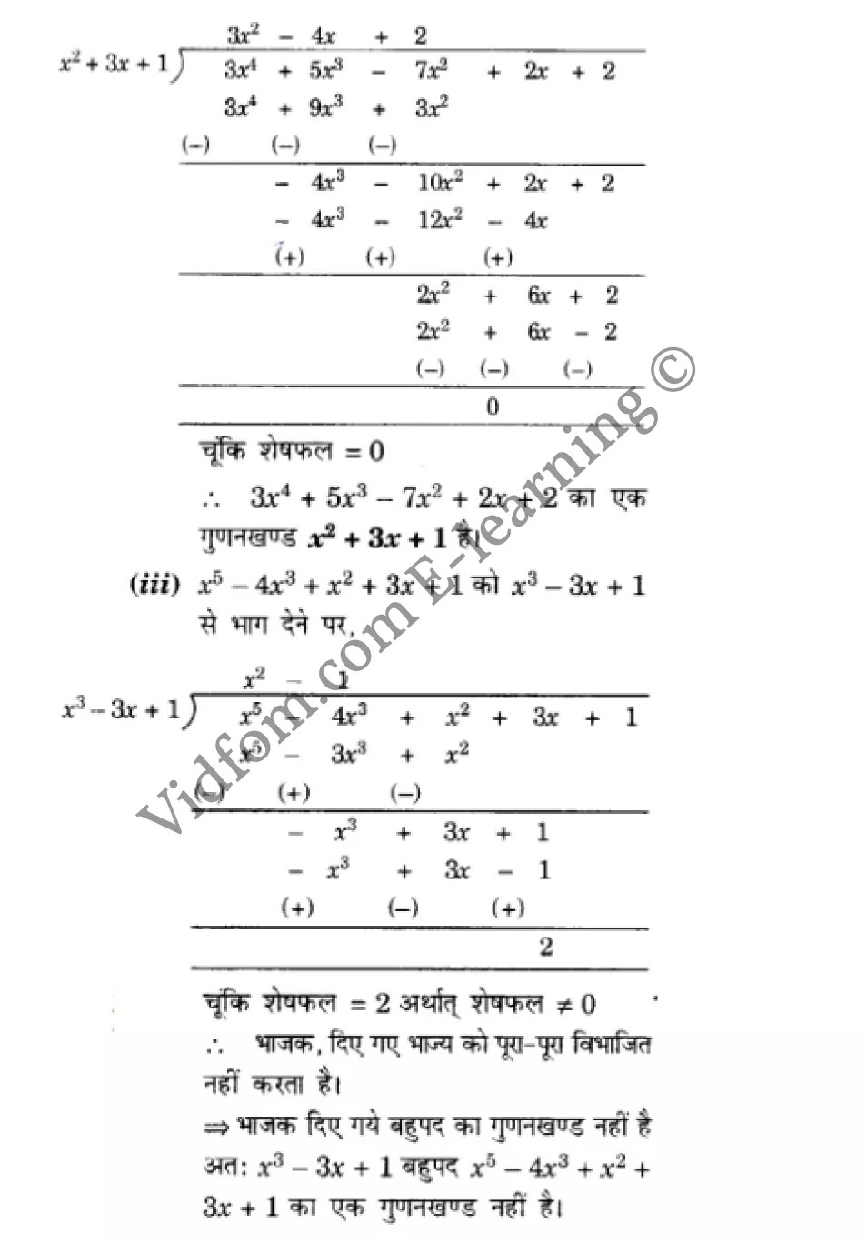 कक्षा 10 गणित  के नोट्स  हिंदी में एनसीईआरटी समाधान,     class 10 Maths chapter 2,   class 10 Maths chapter 2 ncert solutions in Maths,  class 10 Maths chapter 2 notes in hindi,   class 10 Maths chapter 2 question answer,   class 10 Maths chapter 2 notes,   class 10 Maths chapter 2 class 10 Maths  chapter 2 in  hindi,    class 10 Maths chapter 2 important questions in  hindi,   class 10 Maths hindi  chapter 2 notes in hindi,   class 10 Maths  chapter 2 test,   class 10 Maths  chapter 2 class 10 Maths  chapter 2 pdf,   class 10 Maths  chapter 2 notes pdf,   class 10 Maths  chapter 2 exercise solutions,  class 10 Maths  chapter 2,  class 10 Maths  chapter 2 notes study rankers,  class 10 Maths  chapter 2 notes,   class 10 Maths hindi  chapter 2 notes,    class 10 Maths   chapter 2  class 10  notes pdf,  class 10 Maths  chapter 2 class 10  notes  ncert,  class 10 Maths  chapter 2 class 10 pdf,   class 10 Maths  chapter 2  book,   class 10 Maths  chapter 2 quiz class 10  ,    10  th class 10 Maths chapter 2  book up board,   up board 10  th class 10 Maths chapter 2 notes,  class 10 Maths,   class 10 Maths ncert solutions in Maths,   class 10 Maths notes in hindi,   class 10 Maths question answer,   class 10 Maths notes,  class 10 Maths class 10 Maths  chapter 2 in  hindi,    class 10 Maths important questions in  hindi,   class 10 Maths notes in hindi,    class 10 Maths test,  class 10 Maths class 10 Maths  chapter 2 pdf,   class 10 Maths notes pdf,   class 10 Maths exercise solutions,   class 10 Maths,  class 10 Maths notes study rankers,   class 10 Maths notes,  class 10 Maths notes,   class 10 Maths  class 10  notes pdf,   class 10 Maths class 10  notes  ncert,   class 10 Maths class 10 pdf,   class 10 Maths  book,  class 10 Maths quiz class 10  ,  10  th class 10 Maths    book up board,    up board 10  th class 10 Maths notes,      कक्षा 10 गणित अध्याय 2 ,  कक्षा 10 गणित, कक्षा 10 गणित अध्याय 2  के नोट्स हिंदी में,  कक्षा 10 का गणित अध्याय 2 का प्रश्न उत्तर,  कक्षा 10 गणित अध्याय 2  के नोट्स,  10 कक्षा गणित  हिंदी में, कक्षा 10 गणित अध्याय 2  हिंदी में,  कक्षा 10 गणित अध्याय 2  महत्वपूर्ण प्रश्न हिंदी में, कक्षा 10   हिंदी के नोट्स  हिंदी में, गणित हिंदी  कक्षा 10 नोट्स pdf,    गणित हिंदी  कक्षा 10 नोट्स 2021 ncert,  गणित हिंदी  कक्षा 10 pdf,   गणित हिंदी  पुस्तक,   गणित हिंदी की बुक,   गणित हिंदी  प्रश्नोत्तरी class 10 ,  10   वीं गणित  पुस्तक up board,   बिहार बोर्ड 10  पुस्तक वीं गणित नोट्स,    गणित  कक्षा 10 नोट्स 2021 ncert,   गणित  कक्षा 10 pdf,   गणित  पुस्तक,   गणित की बुक,   गणित  प्रश्नोत्तरी class 10,   कक्षा 10 गणित,  कक्षा 10 गणित  के नोट्स हिंदी में,  कक्षा 10 का गणित का प्रश्न उत्तर,  कक्षा 10 गणित  के नोट्स, 10 कक्षा गणित 2021  हिंदी में, कक्षा 10 गणित  हिंदी में, कक्षा 10 गणित  महत्वपूर्ण प्रश्न हिंदी में, कक्षा 10 गणित  हिंदी के नोट्स  हिंदी में, गणित हिंदी  कक्षा 10 नोट्स pdf,   गणित हिंदी  कक्षा 10 नोट्स 2021 ncert,   गणित हिंदी  कक्षा 10 pdf,  गणित हिंदी  पुस्तक,   गणित हिंदी की बुक,   गणित हिंदी  प्रश्नोत्तरी class 10 ,  10   वीं गणित  पुस्तक up board,  बिहार बोर्ड 10  पुस्तक वीं गणित नोट्स,    गणित  कक्षा 10 नोट्स 2021 ncert,  गणित  कक्षा 10 pdf,   गणित  पुस्तक,  गणित की बुक,   गणित  प्रश्नोत्तरी   class 10,   10th Maths   book in hindi, 10th Maths notes in hindi, cbse books for class 10  , cbse books in hindi, cbse ncert books, class 10   Maths   notes in hindi,  class 10 Maths hindi ncert solutions, Maths 2020, Maths  2021,