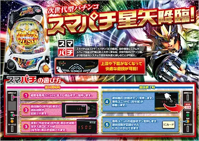 Smart Pachinko Saint Seiya