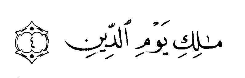 Mewarnai Gambar Gambar Tulisan Surat Al Faatihah ayat 1 7