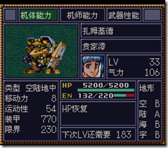 WGF第四次0.98漢化版535