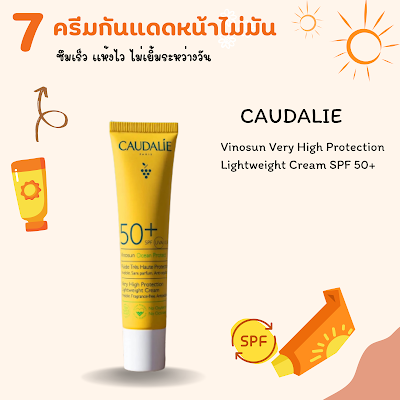 CAUDALIE Vinosun Very High Protection Lightweight Cream SPF 50+ OHO999.com