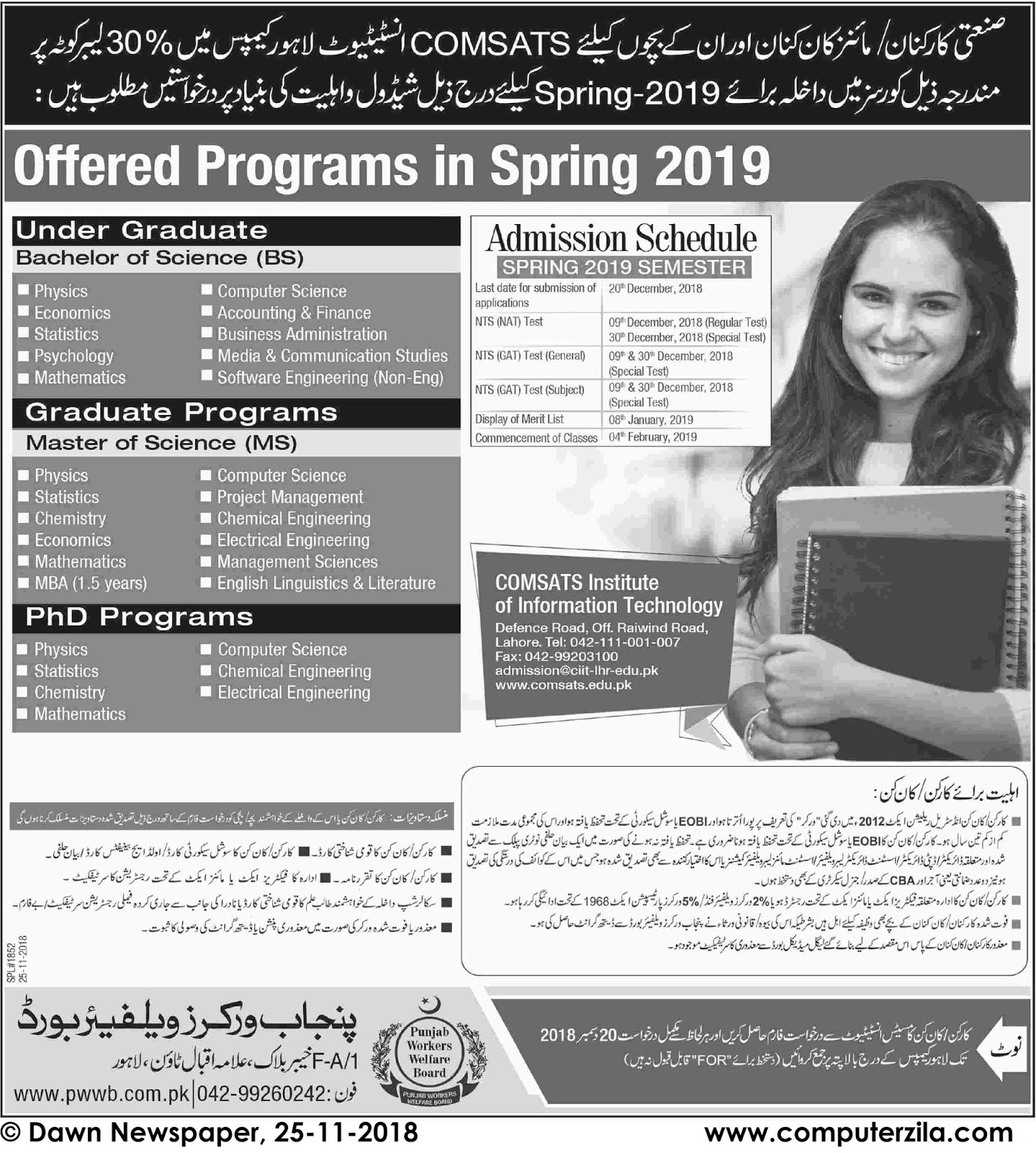 Admissions Open For Spring 2019 At CUI Lahore Campus