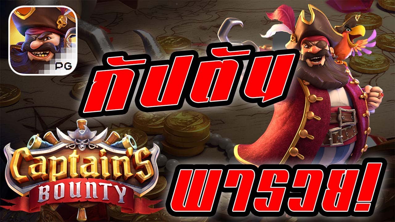  ฟรี เครดิต ไม่ ต้อง ฝาก ล่าสุด