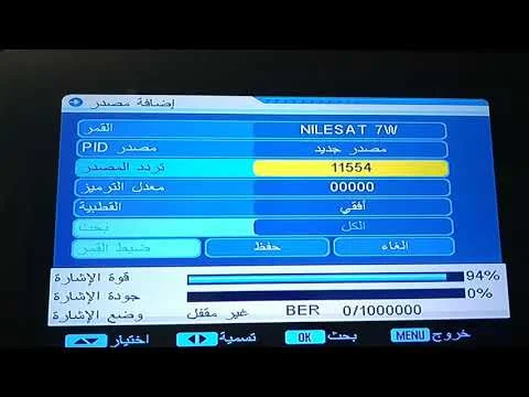 ماهو الفرق بين قوة الاشارة و جودة الاشارة فى استقبال القنوات؟