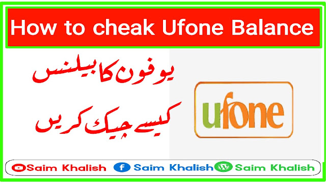 Latest Methods of Ufone Balance Check-in 2023