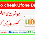 ufone Balance Check Code 2023 - Latest Balance Inquiry Code