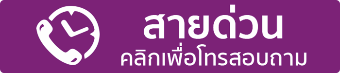 โทร