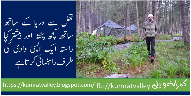 SOME BASIC INFORMATION ABOUT KUMRATVALLEY 
