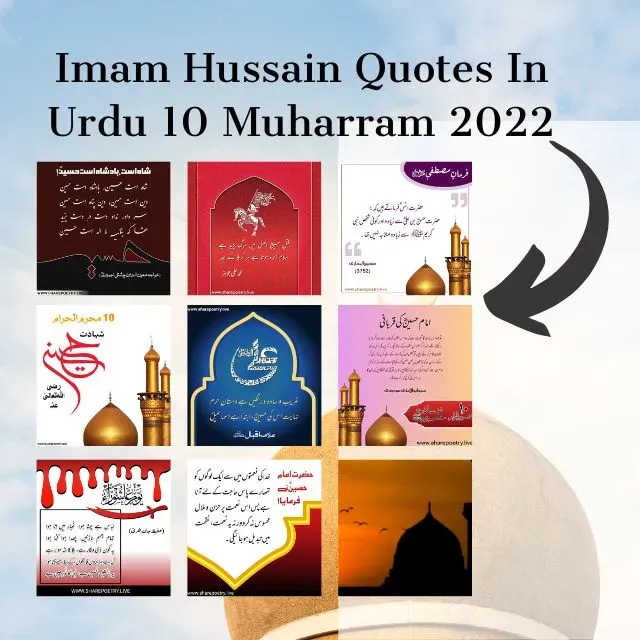 Imam Hussain Quotes In Urdu 10 Muharram 2022