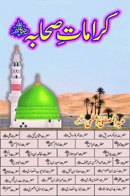 Karamat_e_Sahaba(R.A) Urdu Islamic Book