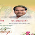 BJP Chandrapur Leadership Change: भाजप चंद्रपूर जिल्ह्यात नवीन नेतृत्त्वाचे आगमन
