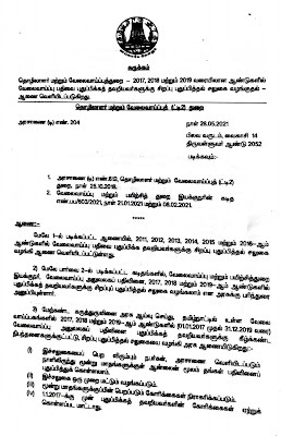 வேலை வாய்ப்பு அலுவலகத்தில் பதிவினை புதுப்பிக்க தவறியவர்களுக்கு சிறப்பு சலுகை - தமிழக அரசு அறிவிப்பு.