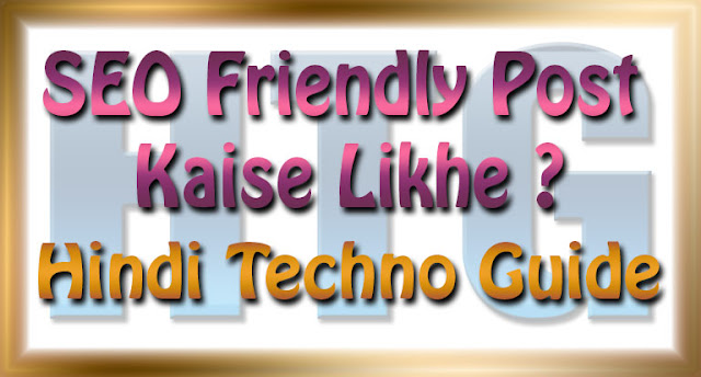 Seo Friendly Post Kaise Likhe - Full Guide