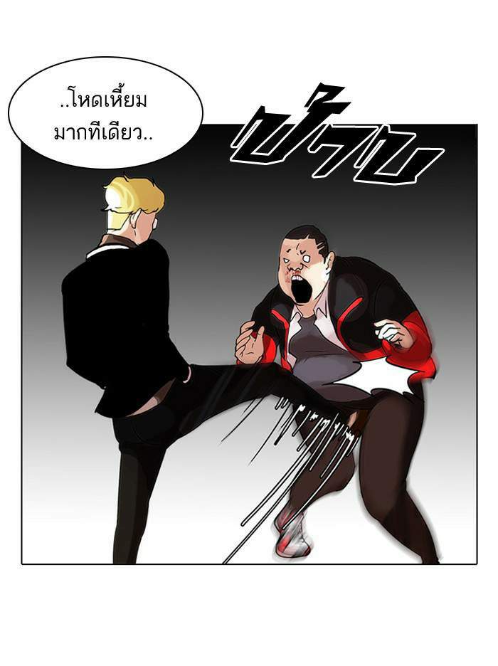 Lookism ตอนที่ 55