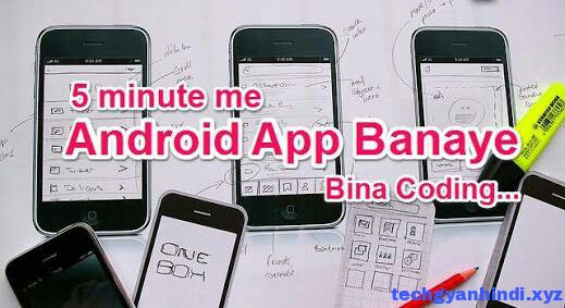 Android App Kaise Banate hai Without Coding