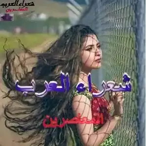 ندى العشّاق...الشاعر نزهان الكنعاني