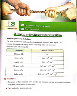 كتاب المعاصر في الكيمياء لغات الصف الثانى الثانوى الفصل الدراسي الثانى 2023 el moasser chemistry