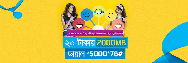 Get GP 2000MB at only Tk 20 !!!