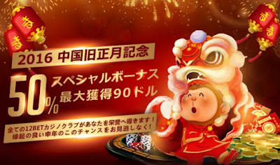 http://promotions.12bet.com/Promotion/index.php?lang=jp&act=casino