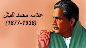 علامہ اقبالؔ (مختصر تعارف) Allama Iqbal