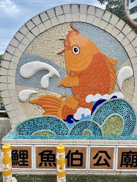 鯉魚伯公廟