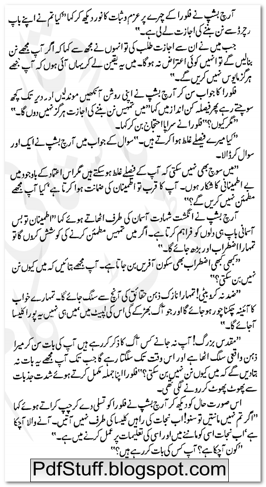 Sample Page of Pur-Israr Banday by Zia Tasneem Bilgrami