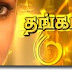 Watch Sun TV Thangam 22-07-2011 Tamil Serial - தங்கம்