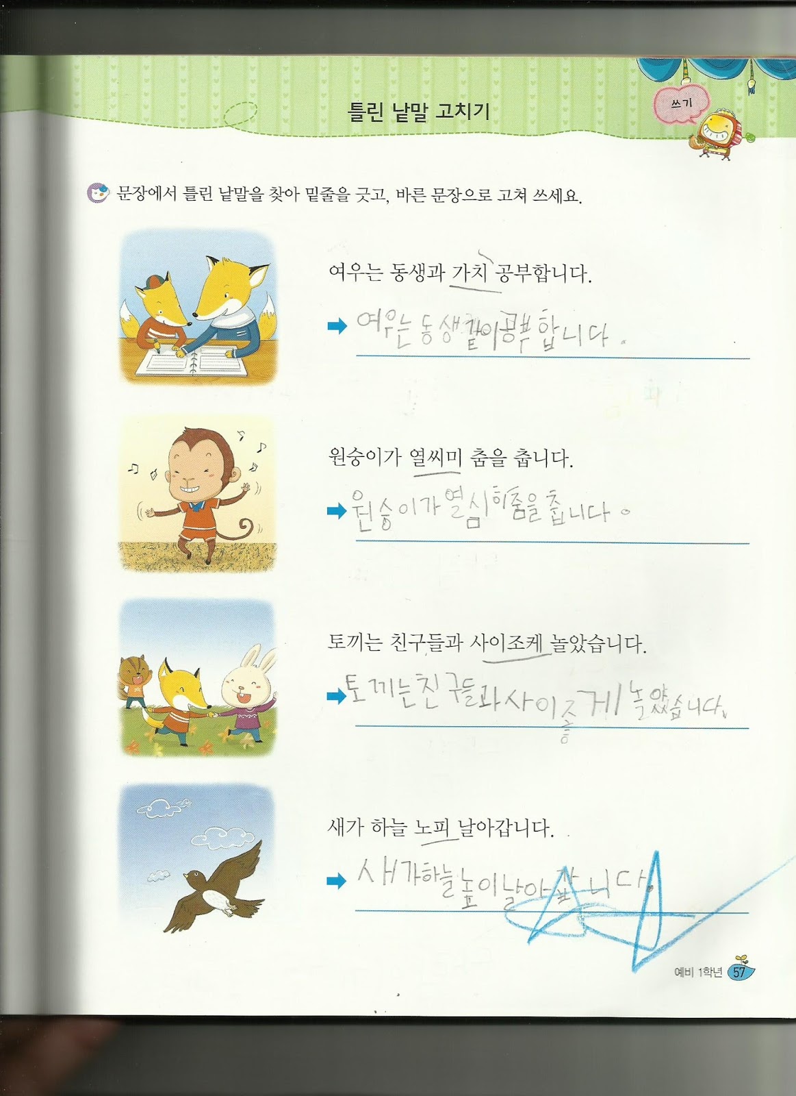  Buah  hatiku Surgaku Belajar baca dan tulis di TK Korea
