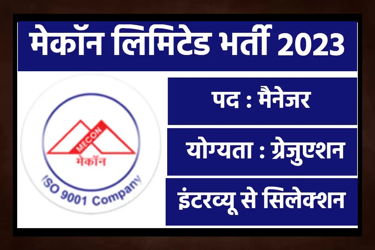 Mecon Limited Recruitment 2023