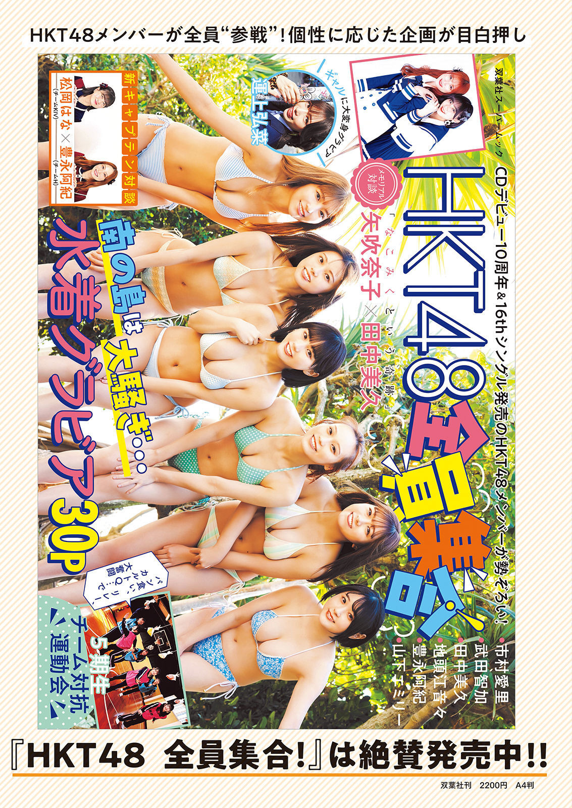 HKT48, Manga Action 2023.04.04 (漫画アクション 2023年04月04日号) img 5