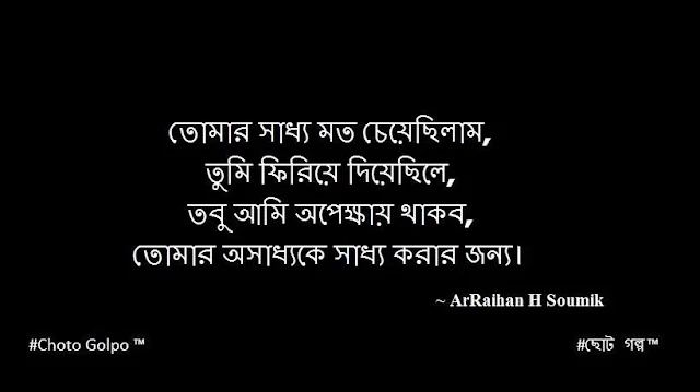 লেখা পিকচার 2024,বিভিন্ন ধরনের লেখা পিকচার,বিভিন্ন লেখা পিকচার,কষ্ট লেখা পিকচার,i love you লেখা পিকচার,বিরহের পিক,বিরহের লেখা পিকচার,বাংলা লেখা পিকচার