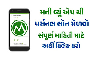 Money View Loan