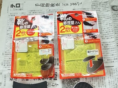 70以上 靴 かかと 修理 ダイソー 289053-靴 かかと 修理 ダイソー スニーカー