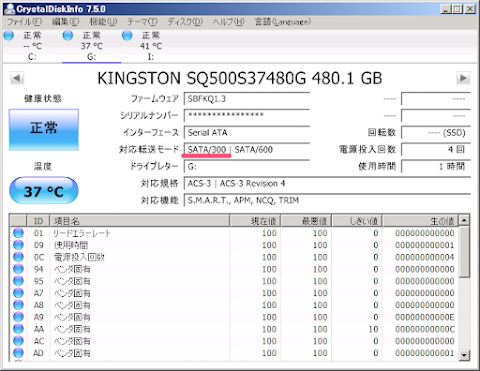 Kingston のデータ用は SATA/300 での接続