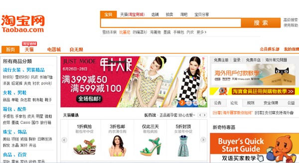 Cách Tự Mua Hàng Trên Taobao Từ A Đến Z