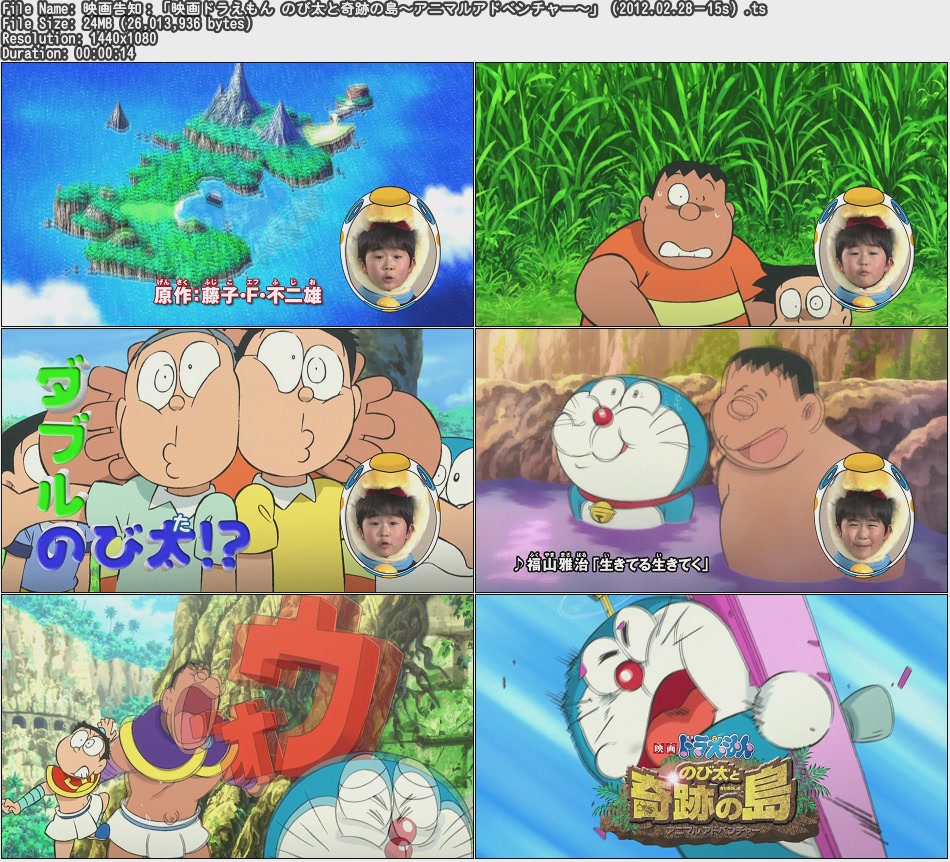 Tvcm Cut 映画告知 映画ドラえもん のび太と奇跡の島 アニマルアドベンチャー 12 02 28 15s Tvcm Cut 映画告知 映画ドラえもん のび太と奇跡の島 アニマルアドベンチャー 12 02 28 15s