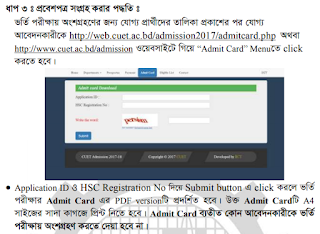 Chittagong University of Engineering and Technology (CUET) Admission Admit Card