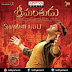 Srimanthudu