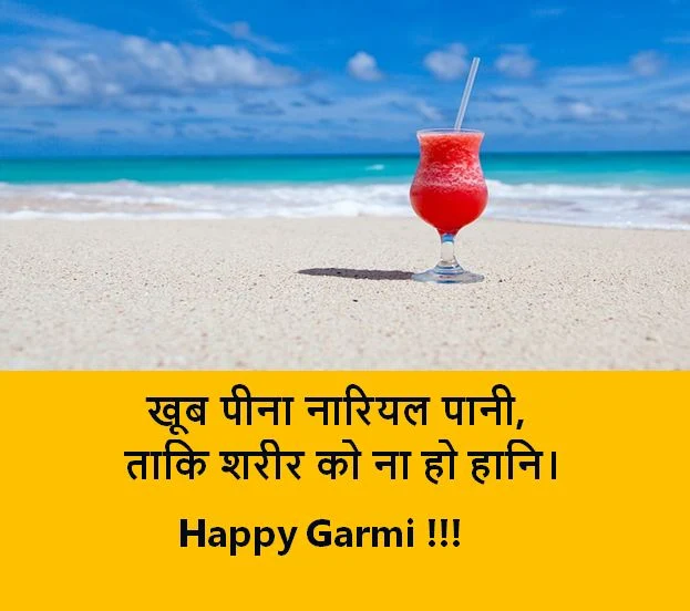 garmi shayari images download, garmi shayari images collection