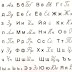 russian alphabet daily worksheets 33 pages by tatiana tpt - russian alphabet cursive pdf letter