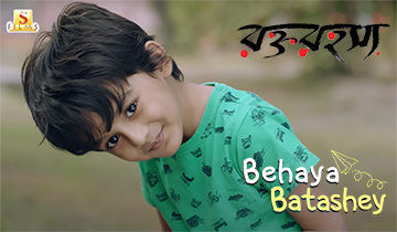 Behaya Batashey (বেহায়া বাতাসে) Bengali Song Lyrics and Video - Rawkto Rawhoshyo (Bengali Movie) 2020 || Koel Mallick || Anupam Roy