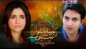Free download Jeena dushwar sahi drama PTV Home Episode 14 full Watch Online.