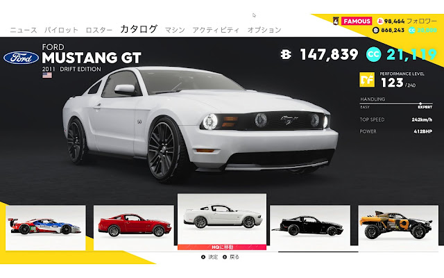 TheCrew2車種メーカー別【FORD】