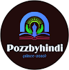 Pozzby Hindi