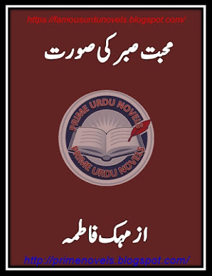 Mohabbat sabar ki surat novel pdf by Mehak Fatima