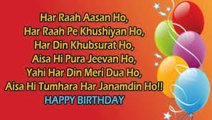 Spacial  Birthday Status and  Shayari in hindi