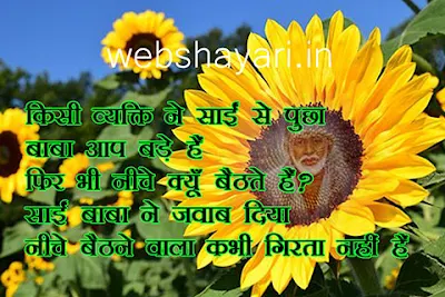 bhagwan status quotes in hindi images