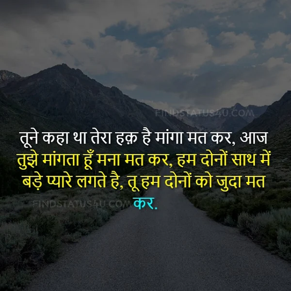 sad shayari in hindi image