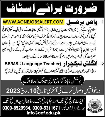 Cadet College Fateh Jang Jobs 2023 for Vice Principal